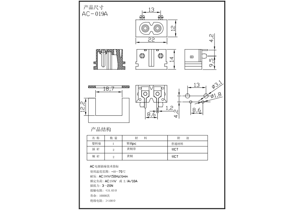 AC-003红 AC-003红