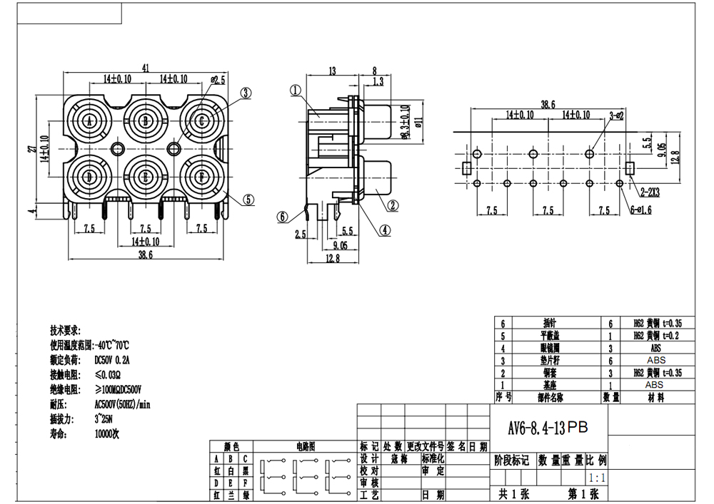 AV6-8 4-13DA