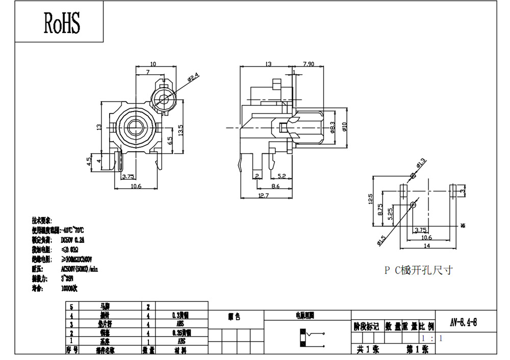 AV-8 4-8白 AV-8 4-8白