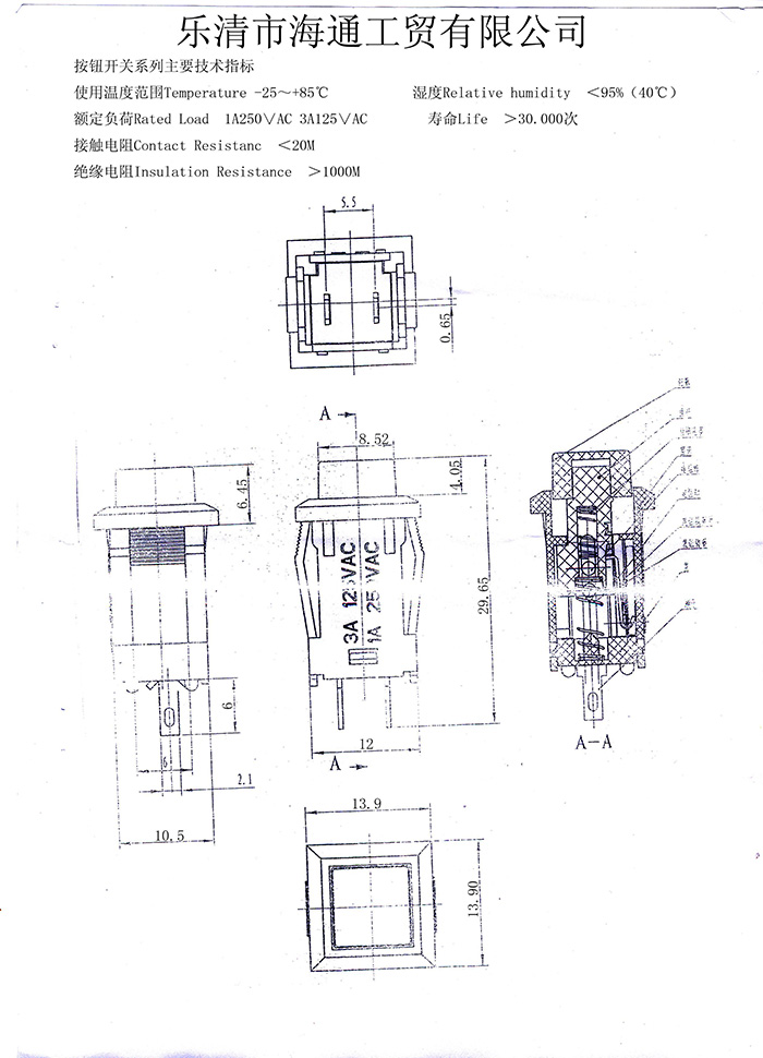 PB-04 长体蓝色