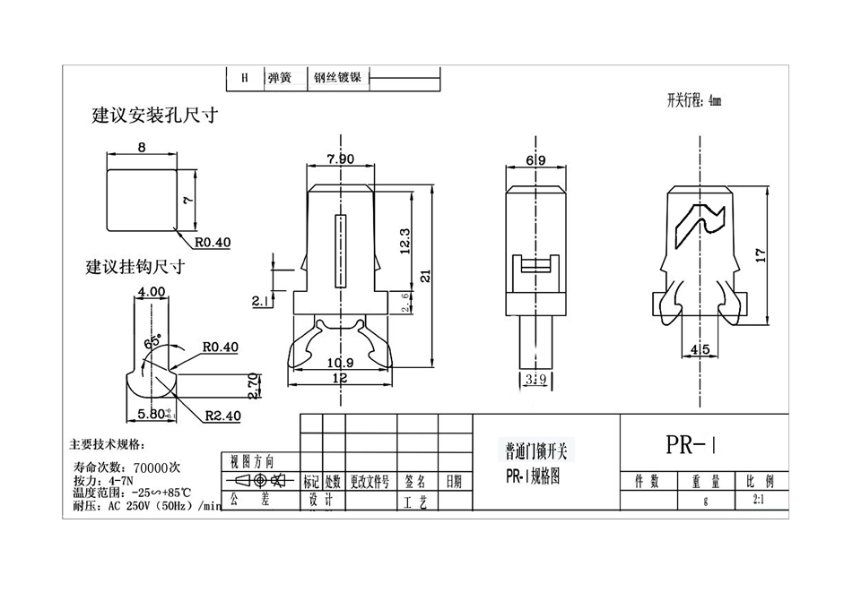 MS门锁