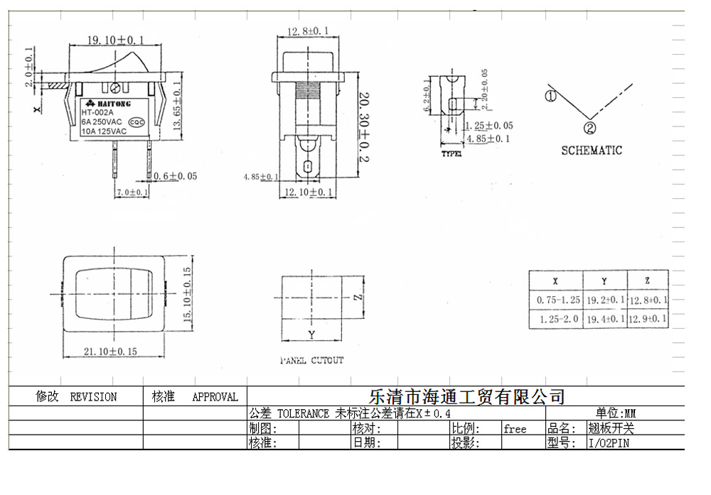 RS-12 2pin 黑盖