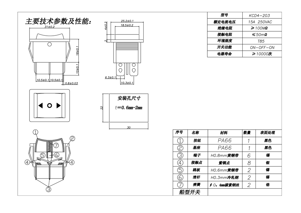 RS-608 6pin 三档 RS-608 6pin 三档