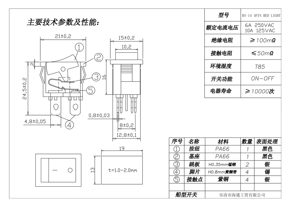 RS-14 4pin 红灯 RS-14 4pin 红灯