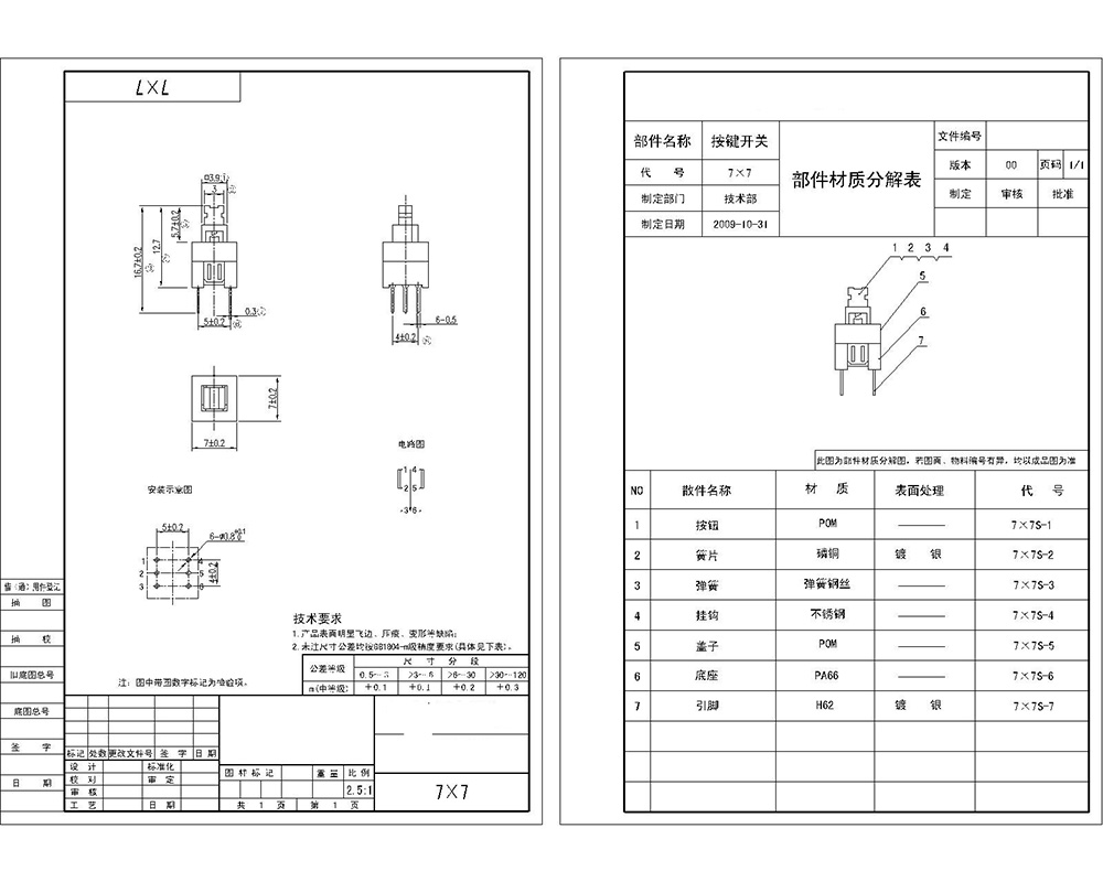 PB-70V