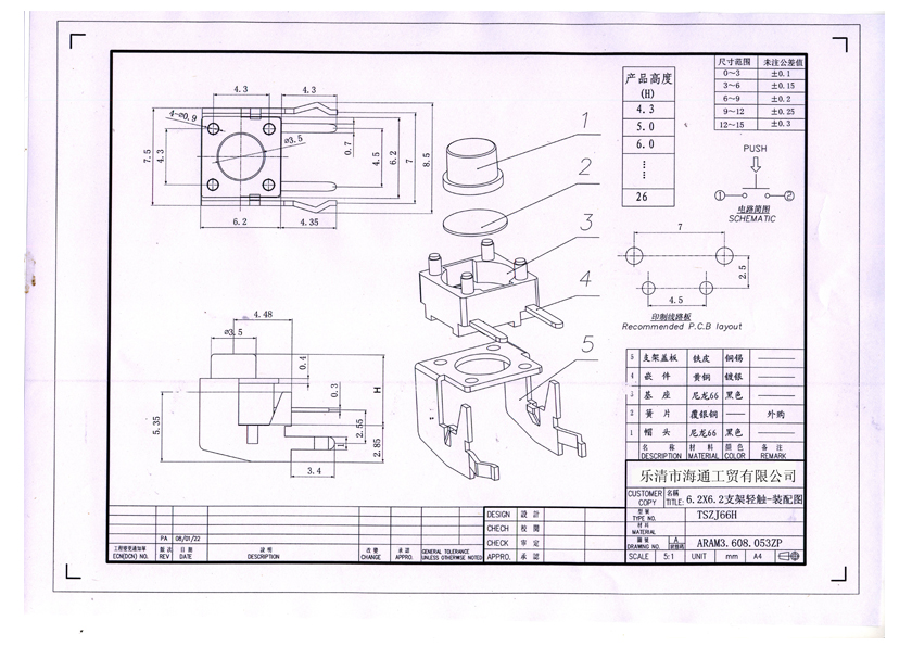 TC-024A-9.5 TC-024A-9.5