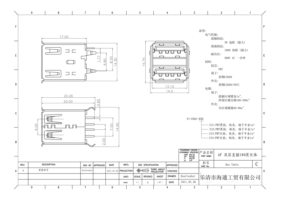 USB ATYPE 4P 180°双层 USB ATYPE 4P 180°双层