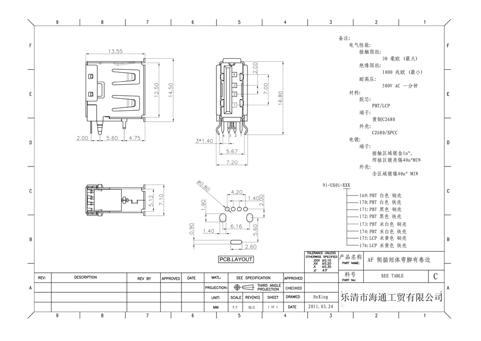 USB C TYPE 5P 90°