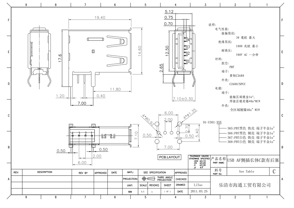 USB A TYPE 5P 90°