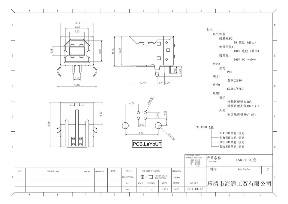 USB B TYPE 4P 90°