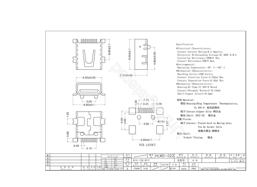 USB 母座微型 5pin USB 母座微型 5pin
