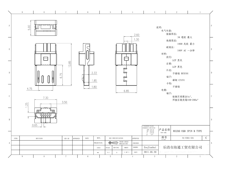531-MICRO 5PM B公头 531-MICRO 5PM B公头