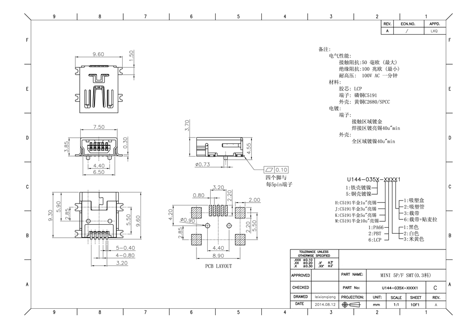 MINI 5pin SMT MINI 5pin SMT