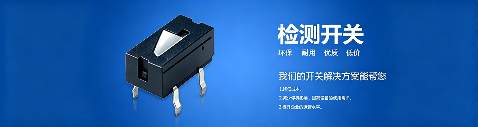 检测开关 系列