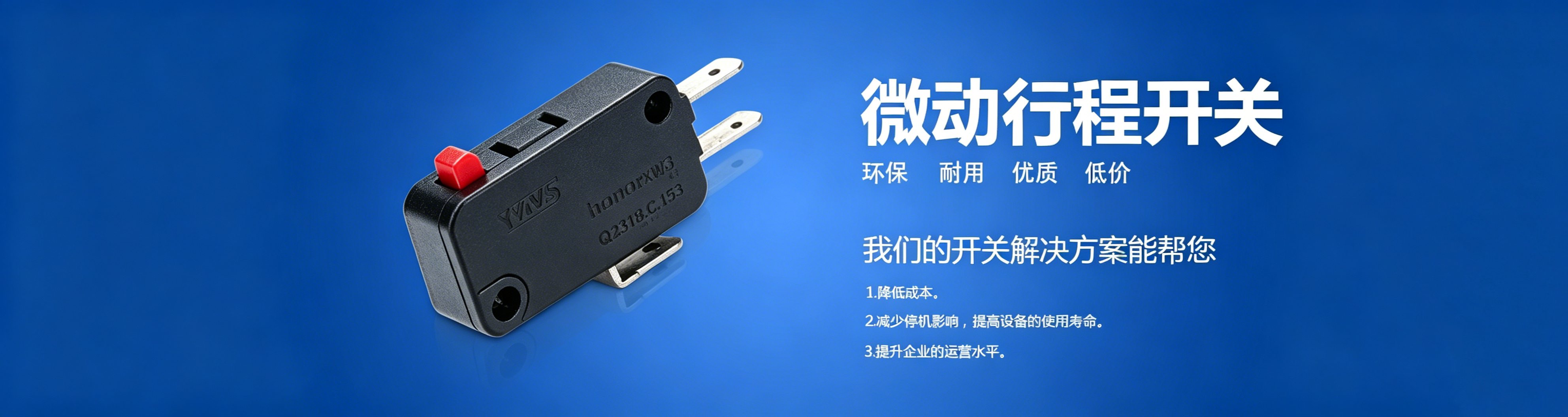 微动行程开关 系列