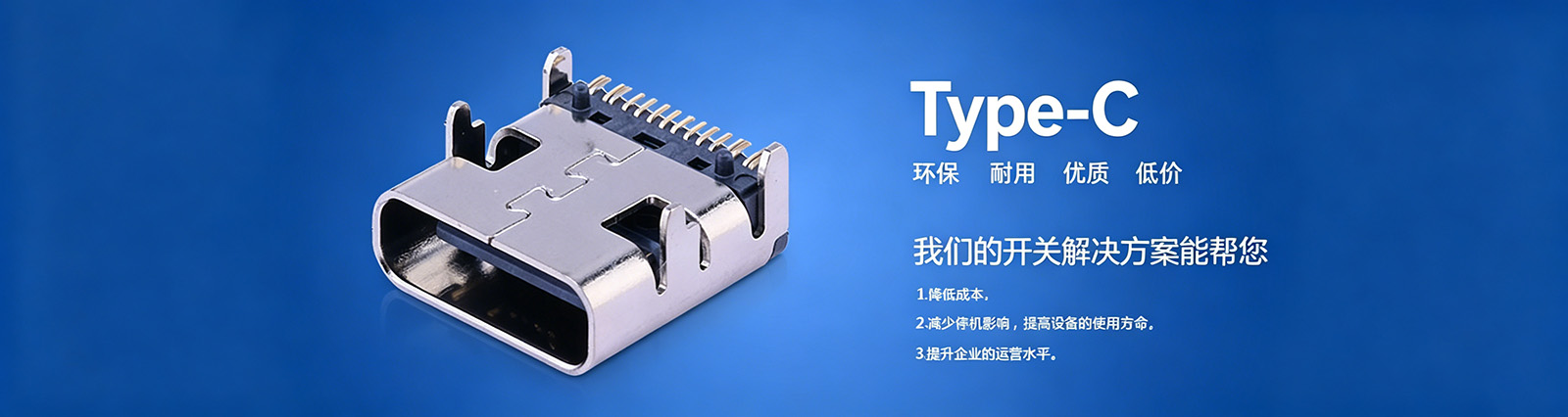 Type-C插座插口 系列